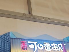 -可口香·非遗老号烧烤(南岗直营店)