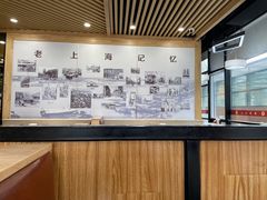-老上海里弄味道(知春路店)