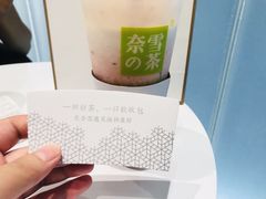 -奈雪的茶(skp店)