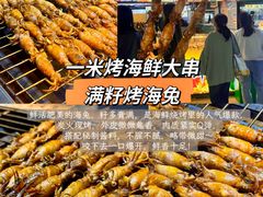 -大学城夜市