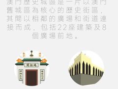 -澳门历史城区