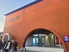 -辛庄国际文化艺术区