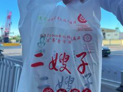 -清真·二嫂子煎饼果子(卫津路总店)