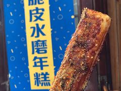 -玛马艾脆皮水磨年糕(湖北路87-89小区店)
