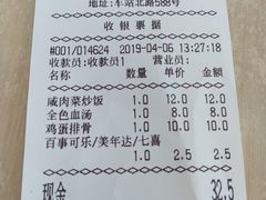 账单-章氏(车站北路店)