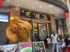 -有腥气私房菜·寻味顺德