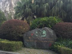 -南溪山景区