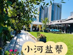 -小河盐帮·私家菜·烤鸭(三元桥·霄云路店)