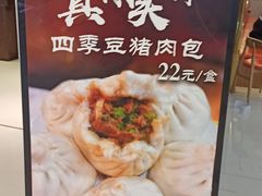 -白玉兰食品甜凤店(合生汇店)