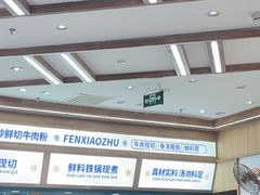 -粉小主·贵州酸汤牛肉粉(南京仙林金鹰店)