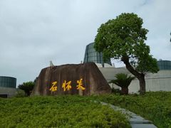 -龙泉青瓷博物馆