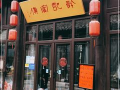 门面-许老八包子铺(回龙窝店)