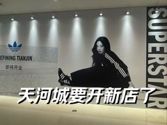 -天河城购物中心