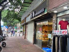 门面-韵馨大家乐高级面包屋(昌岗东路店)
