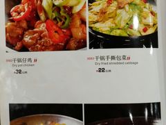 菜单-新302餐厅(国家新闻出版广电总局)
