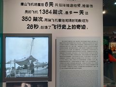 -唐山抗震纪念馆