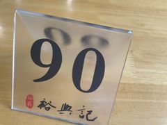 -裕兴记·三虾面(西北街总店)