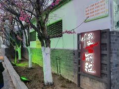 -慢丽江·云南野生菌土鸡锅(西山店)