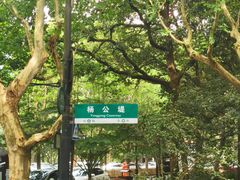 -乾园.魏庐湖景餐厅(花港店)