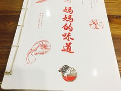-妈妈的味道(工人体育场东路店)