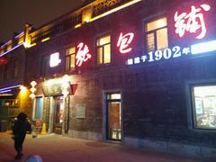 -张包铺(道外店)