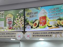 -DQ·蛋糕·冰淇淋(惠山万达店)