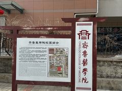 -山东大学(趵突泉校区)