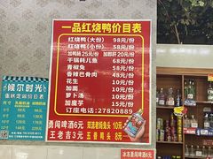 -一品红烧鸭特色川菜(三岔湖店)