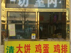 门面-张记炸串肠粉