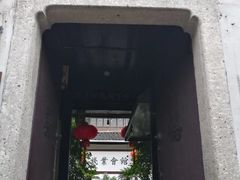 -绍兴书圣故里景区