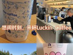 -瑞幸咖啡(生命科学产业园店)