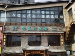 -常赢三兄弟·清真涮肉·清真炒菜(朝阳新城店)