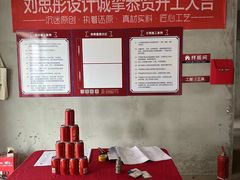 -刘思彤设计·原创设计(徐东店)