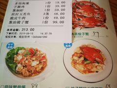 菜单-原製原味(普陀山磐龙店)