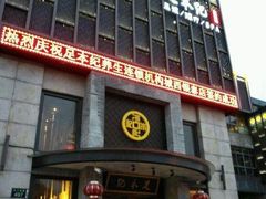 -足本纪·足道 SPA 简餐 小吃(文三西路店)