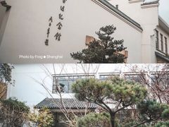 -上海鲁迅故居