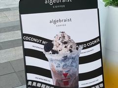 -代数学家algebraist(仙林金鹰店)