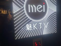 -魅KTV·AI辅唱(人民广场旗舰店)