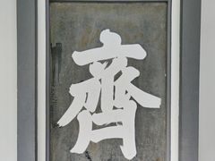 -岳麓书院