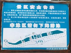 餐饮设施-万尾金滩