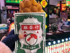 原味鸡蛋仔-香港十三座(宝山万达店)