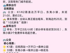 -日照海滨国家森林公园