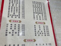 -晋合湘山西刀削面(中冀斯巴鲁大厦店)