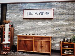 -无名小酒馆·湖北私房菜(昙华林店)