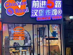 -前进5路汉堡炸鸡(汉街skp店)