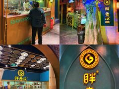 -胖老汉椒麻鸡清真新疆菜(西御街店)