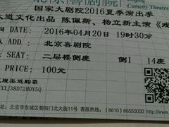 -北京喜剧院