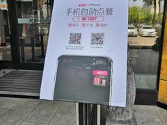 -肯德基(前门店)