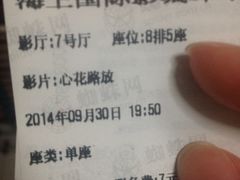 iphone_upload_pic-AMG海上明珠影城(上海环球港RealDCinema店)