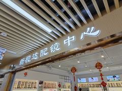 -新视达眼镜店·蔡司·依视路(名镜苑店)